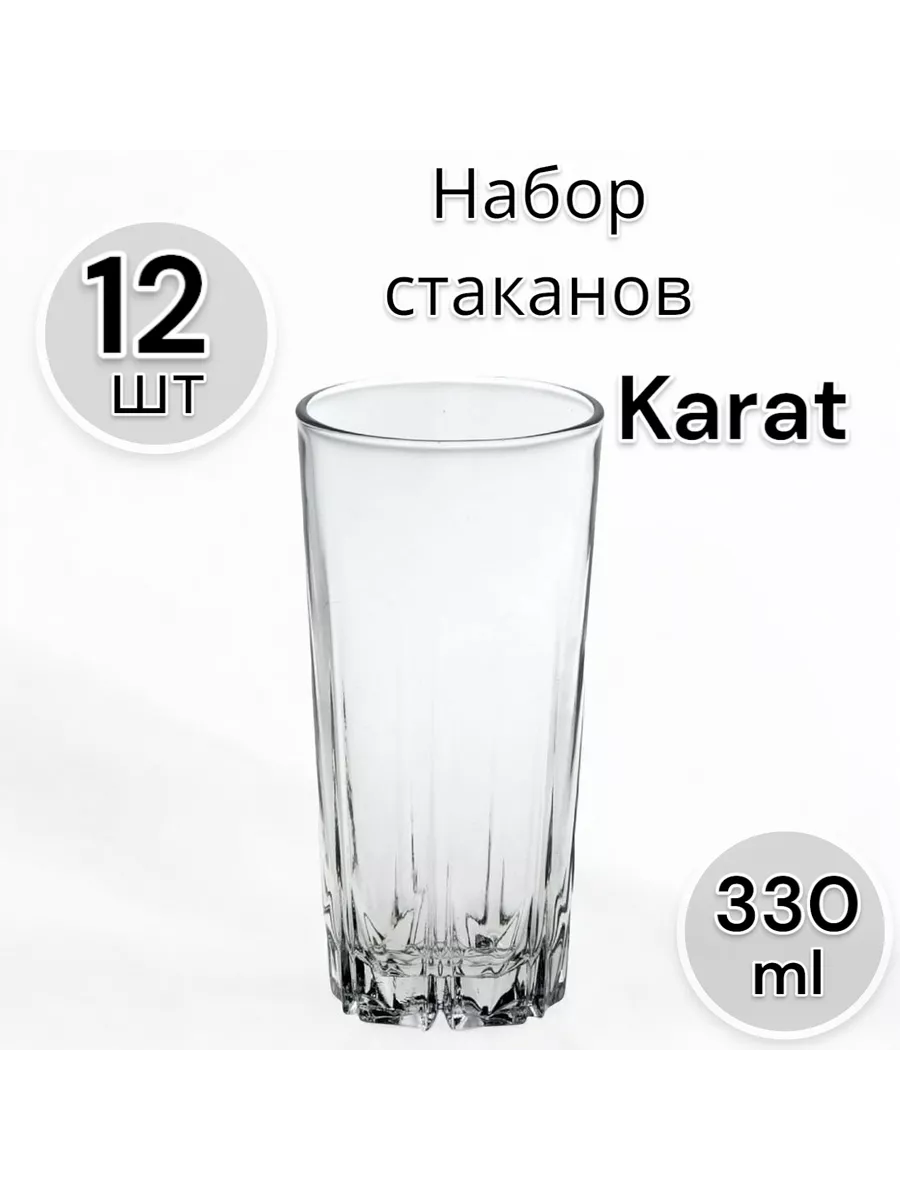 Набор стаканов Karat, 330 мл, 12 шт