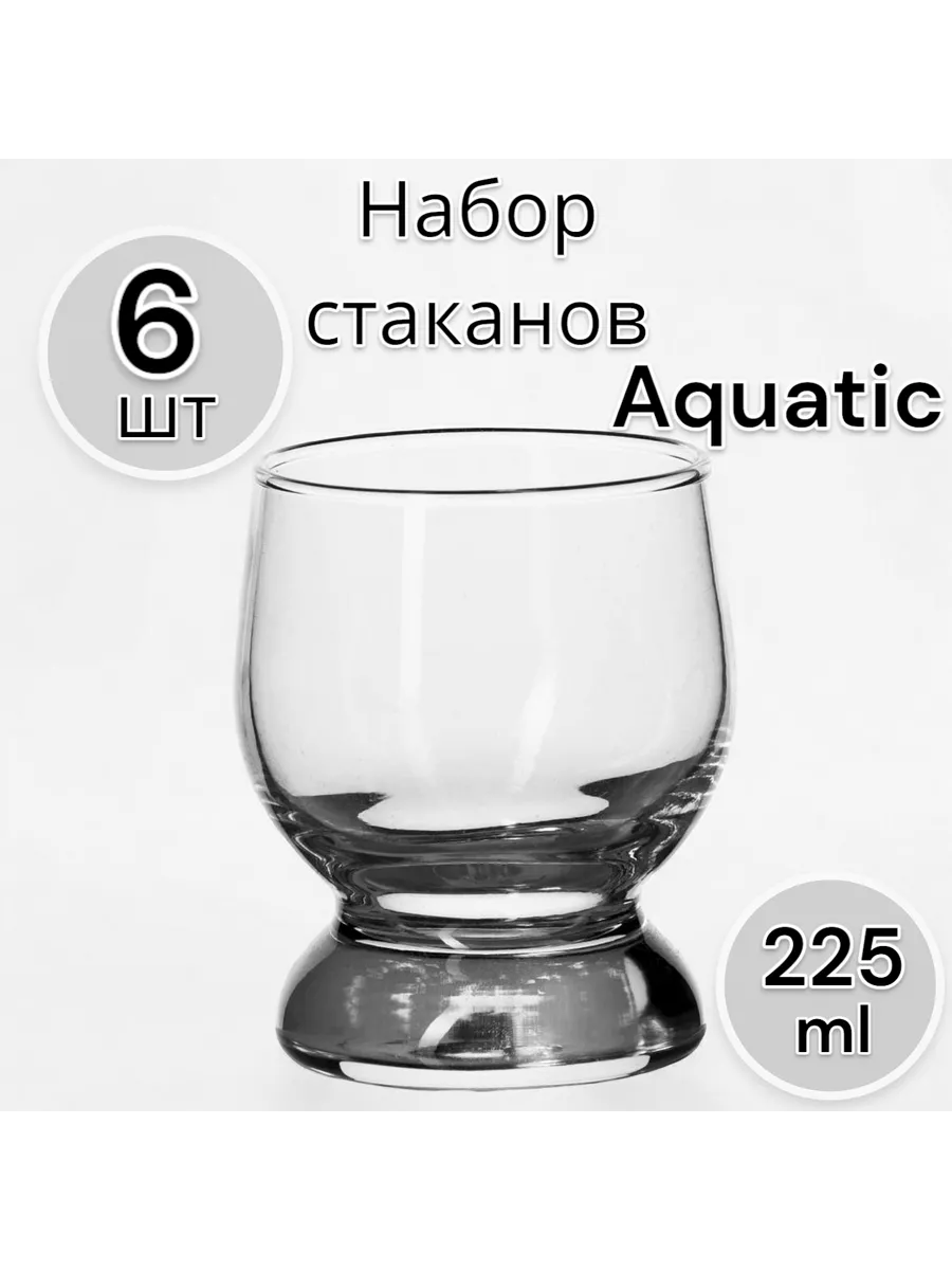 Набор стаканов АКВАТИК 6 шт. 225 мл