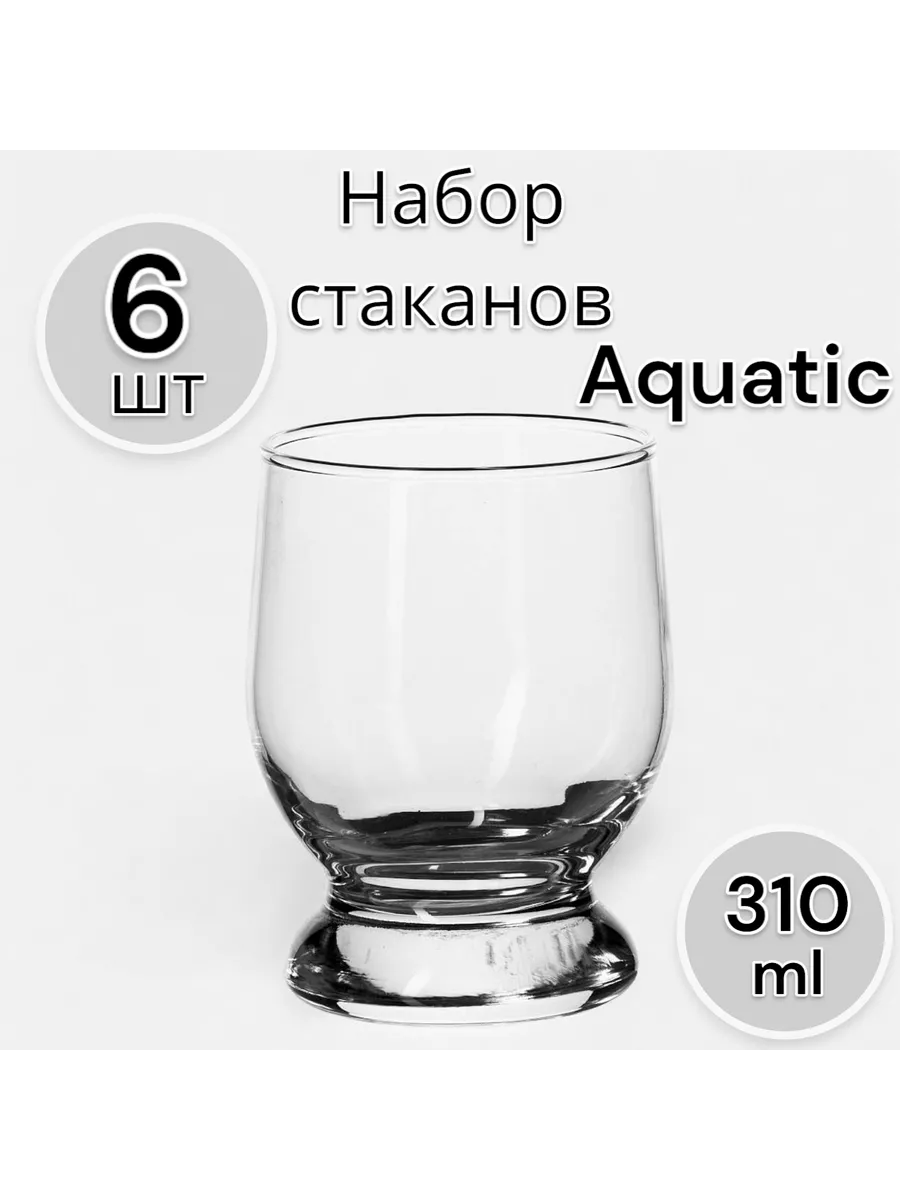 Набор стаканов Aquatic 310 мл, 6 шт