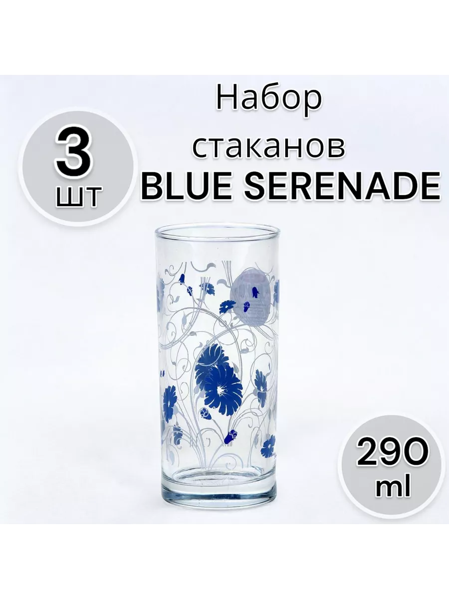 Набор стаканов Blue Serenade, 290 мл, 3 шт
