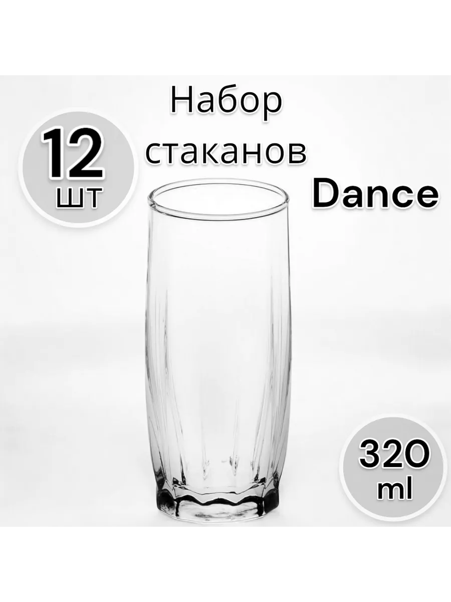 Стакан ДАНС 320мл, 12 шт