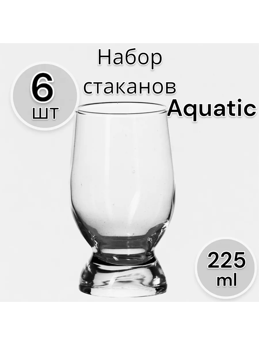 Набор стаканов Акватик 225 мл, 6 шт