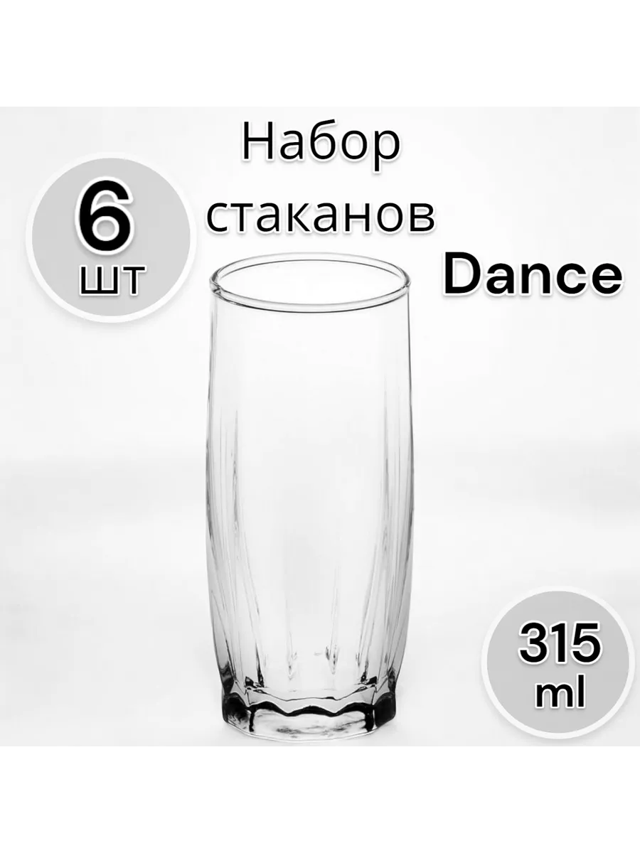 Набор стаканов Dance 315 мл, 6 шт
