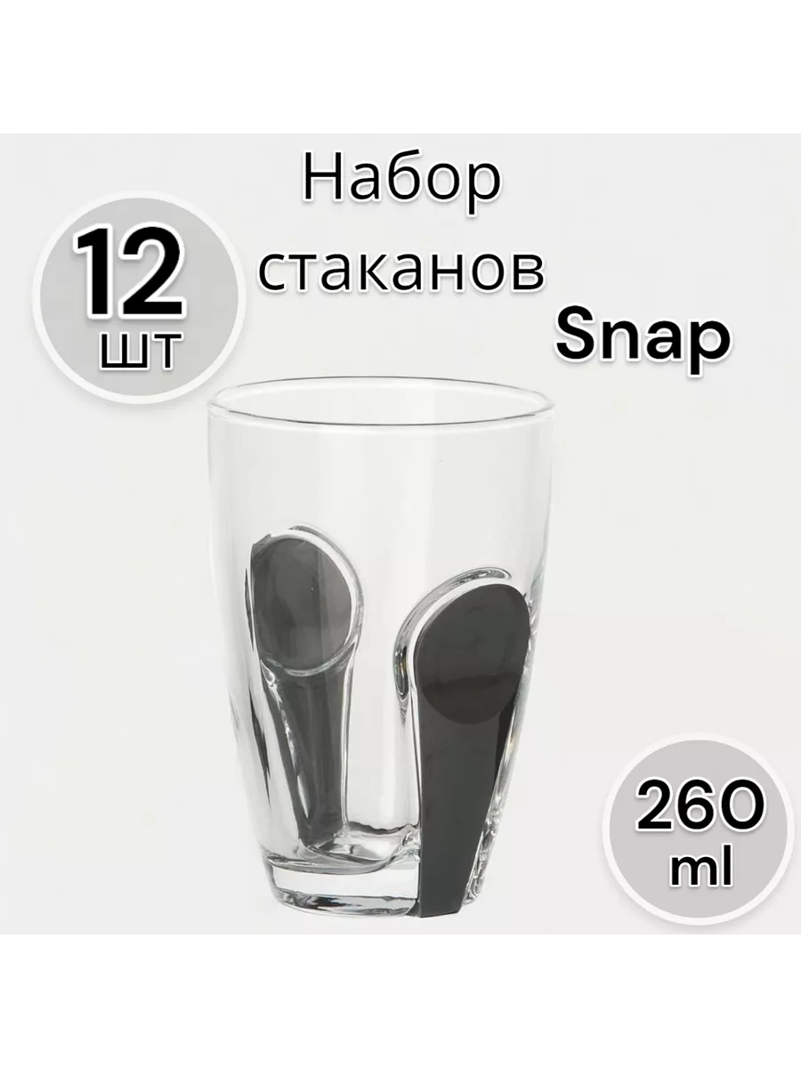 Стакан Snap 260 мл, 12 шт