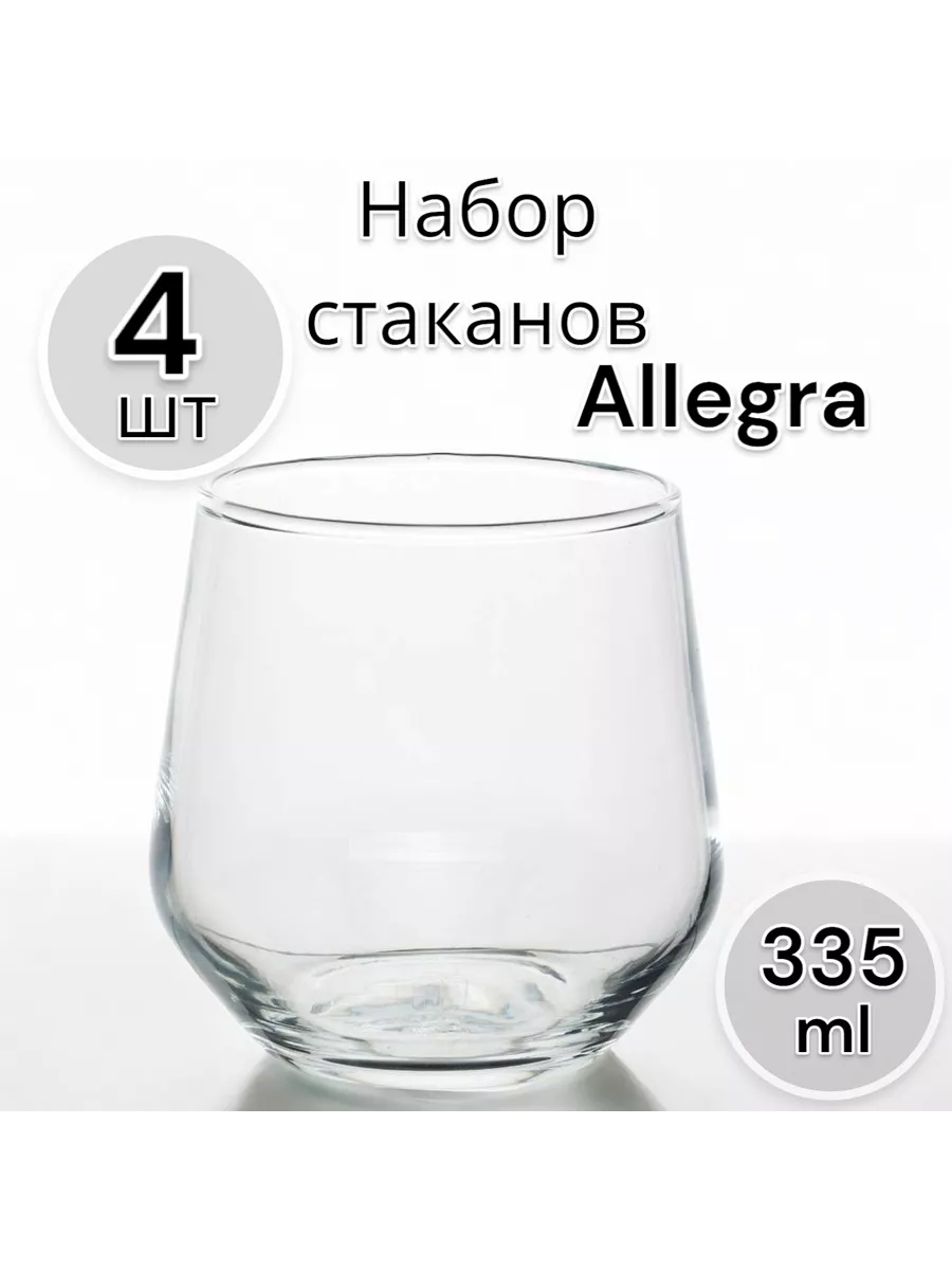 Набор стаканов Аллегра 335 мл 4 шт