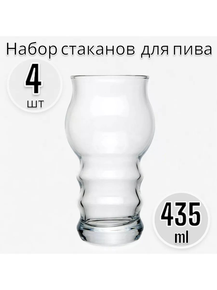 Набор стаканов для пива 4 шт. 435 мл