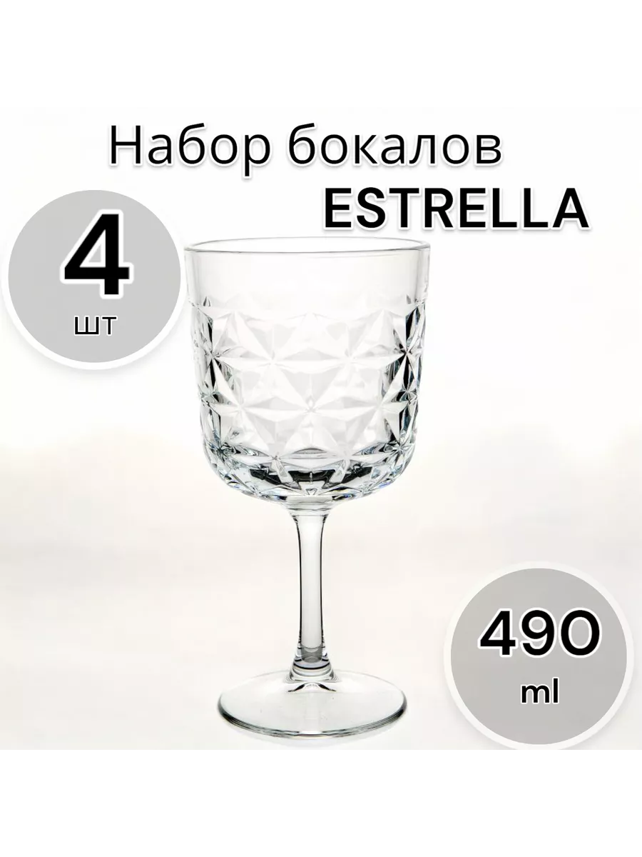 Набор бокалов для вина 4шт