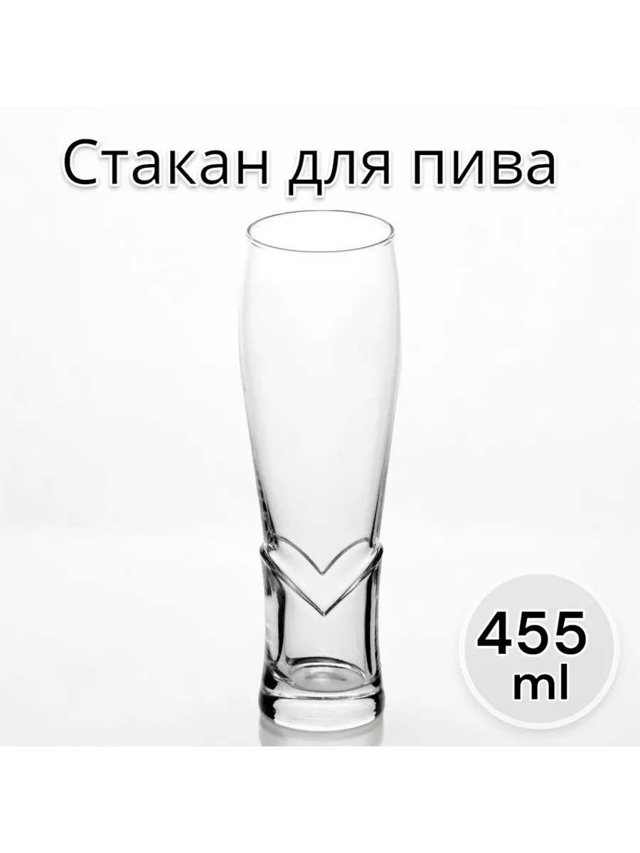 Стакан для пива 455 мл