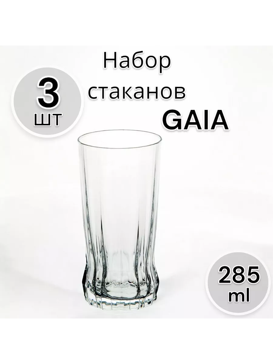 Набор стаканов GAIA 285 мл 3 шт