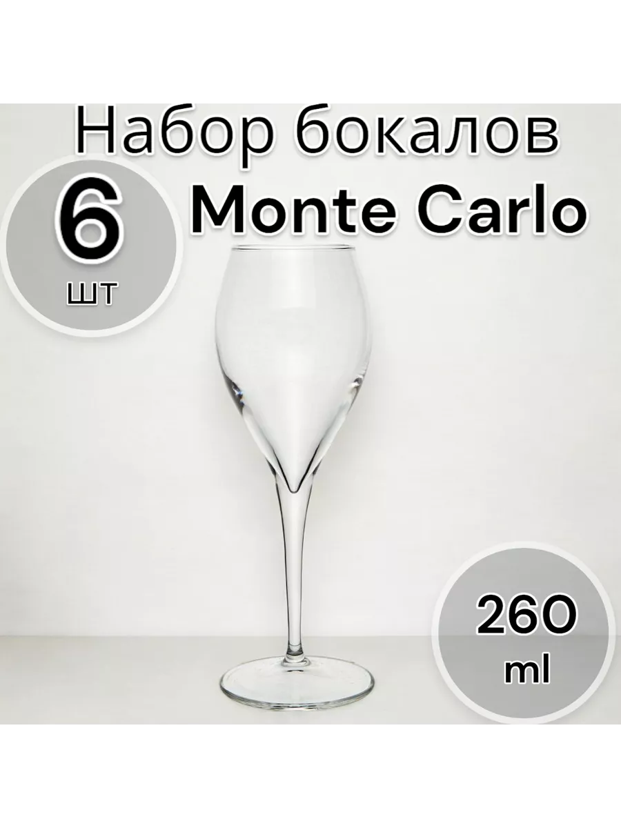 Набор бокалов Monte Carlo 6шт 260 мл