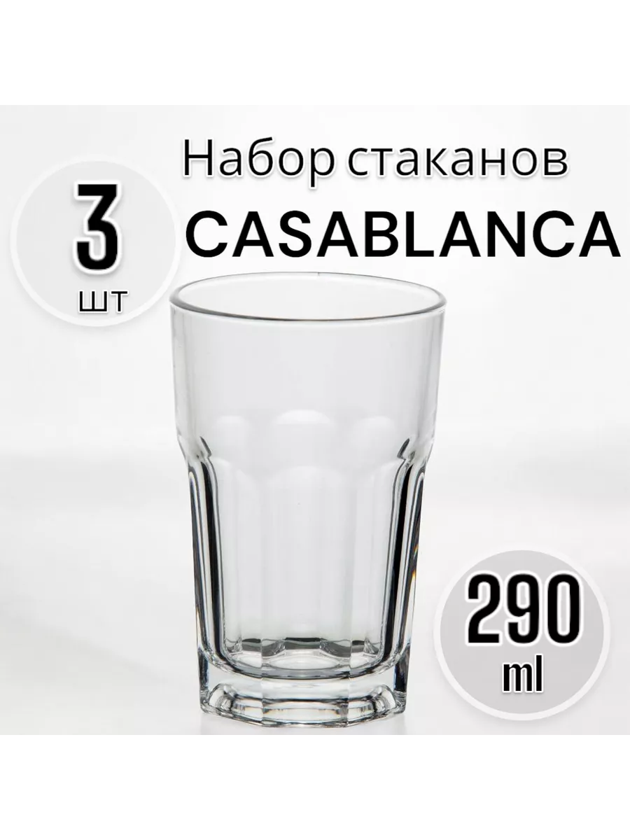 Набор стаканов CASABLANCA 3 шт 290 мл