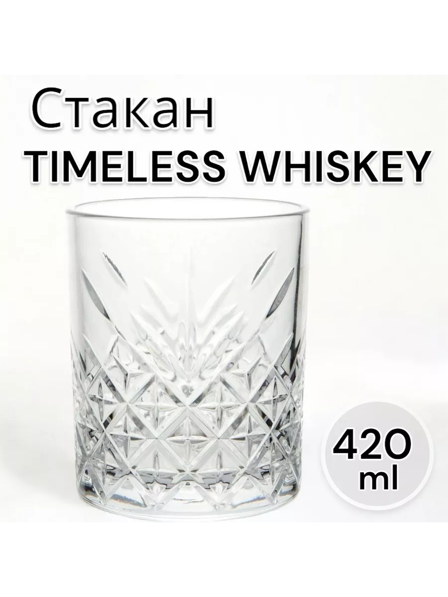 Стакан TIMELESS WHISKEY 420 мл