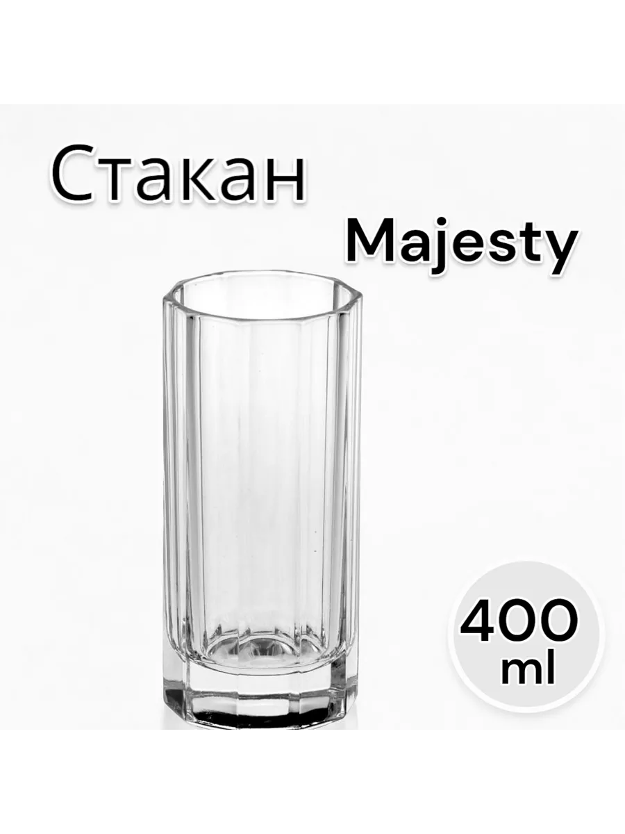 Стакан MAJESTY 400 мл