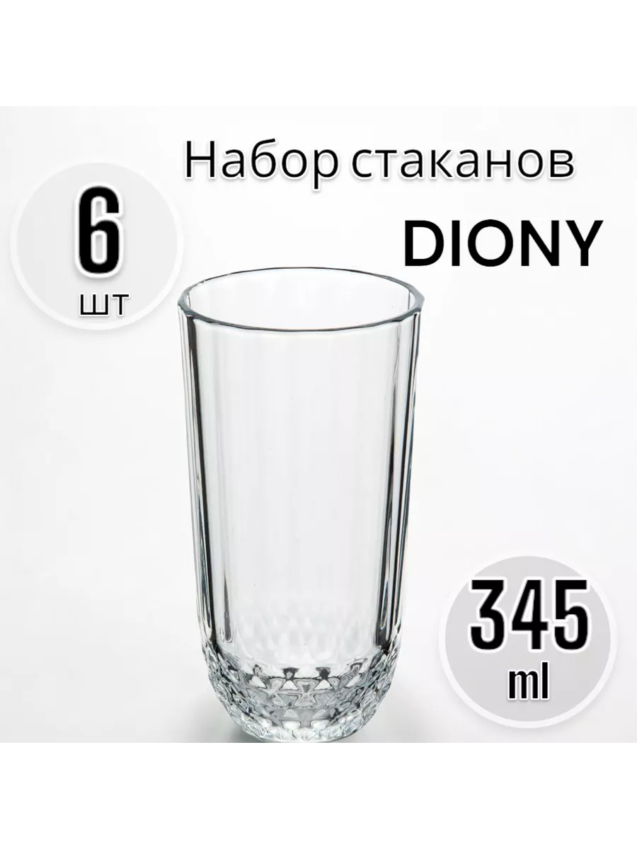 Набор стаканов DIONY 345 мл 6 шт