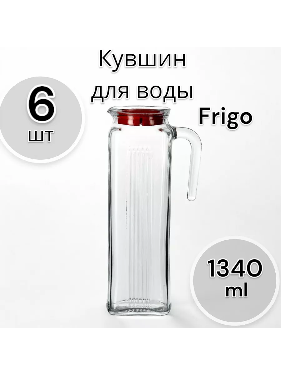 Кувшин для воды Фриго с красной крышкой 1340 мл, 6 шт