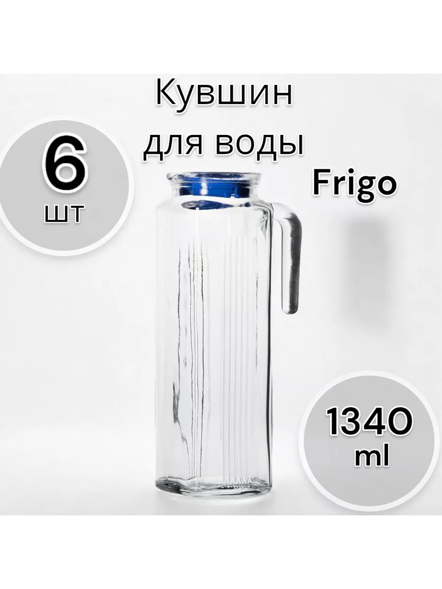 Кувшин для воды Фриго с голубой крышкой 1340 мл, 6 шт