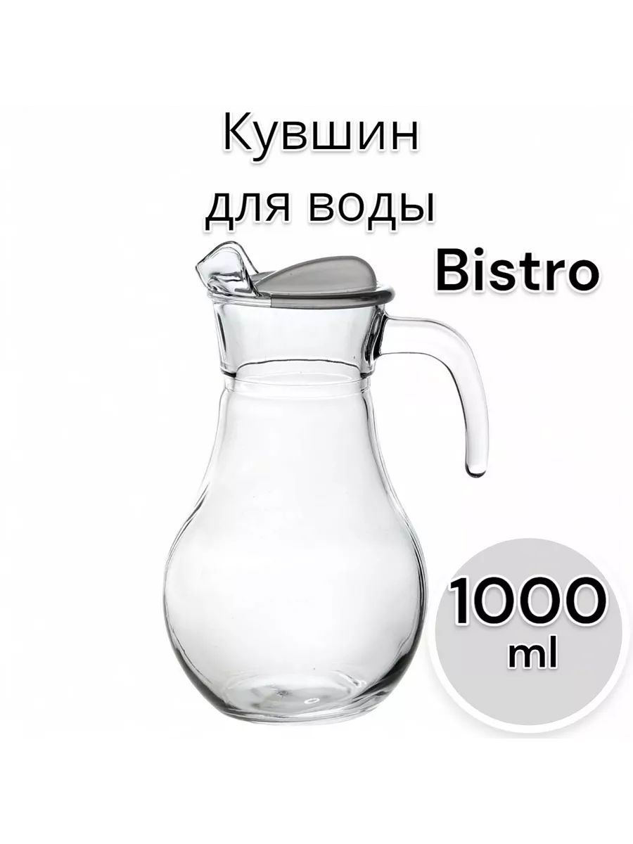Кувшин для воды Бистро 1000 мл