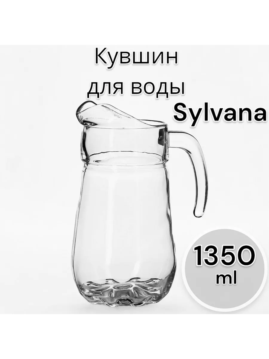 Кувшин для воды Sylvana, 1350 мл