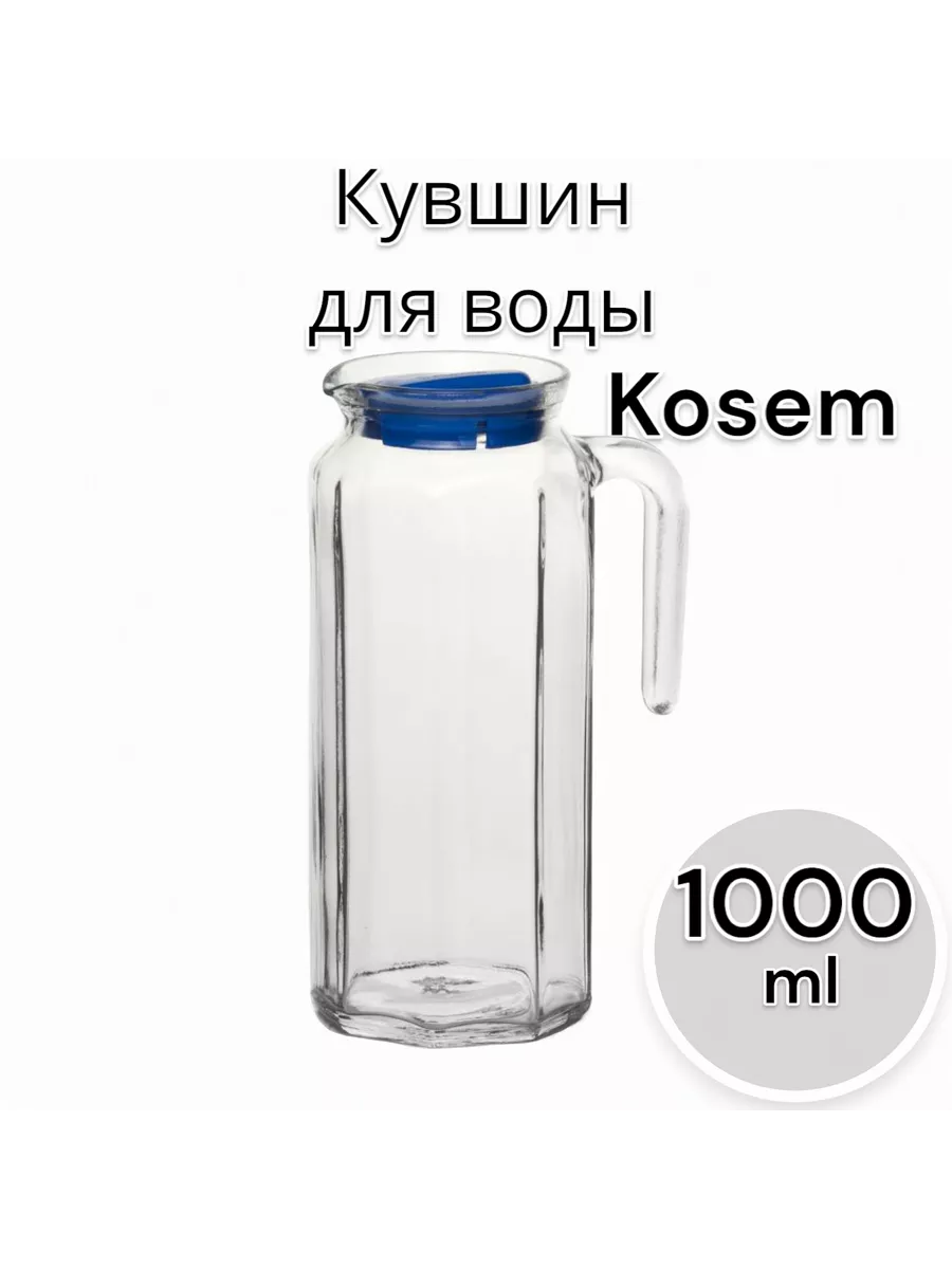 Кувшин для воды Kosem с голубой крышкой 1000 мл