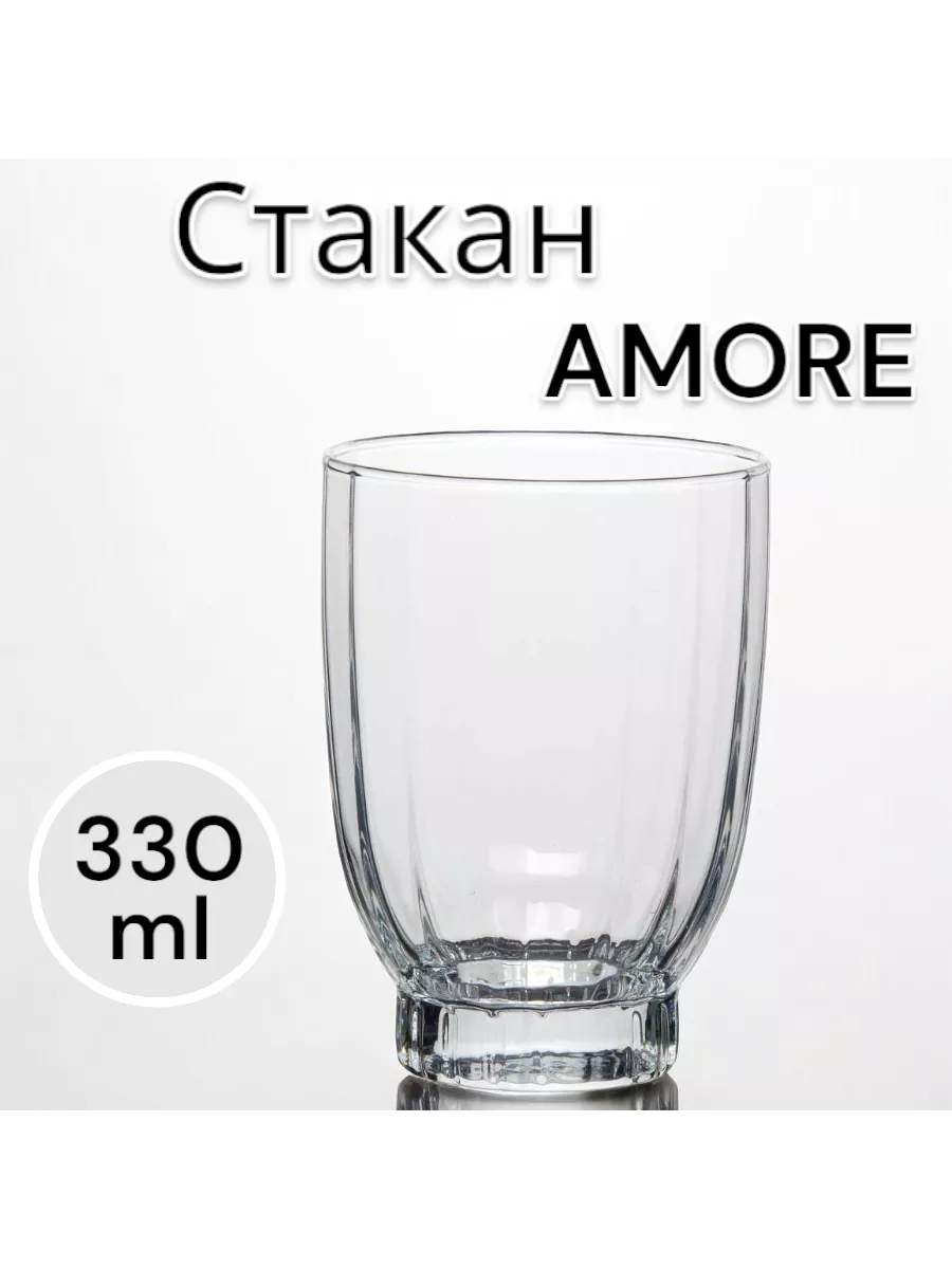 Стакан AMORE 330 мл