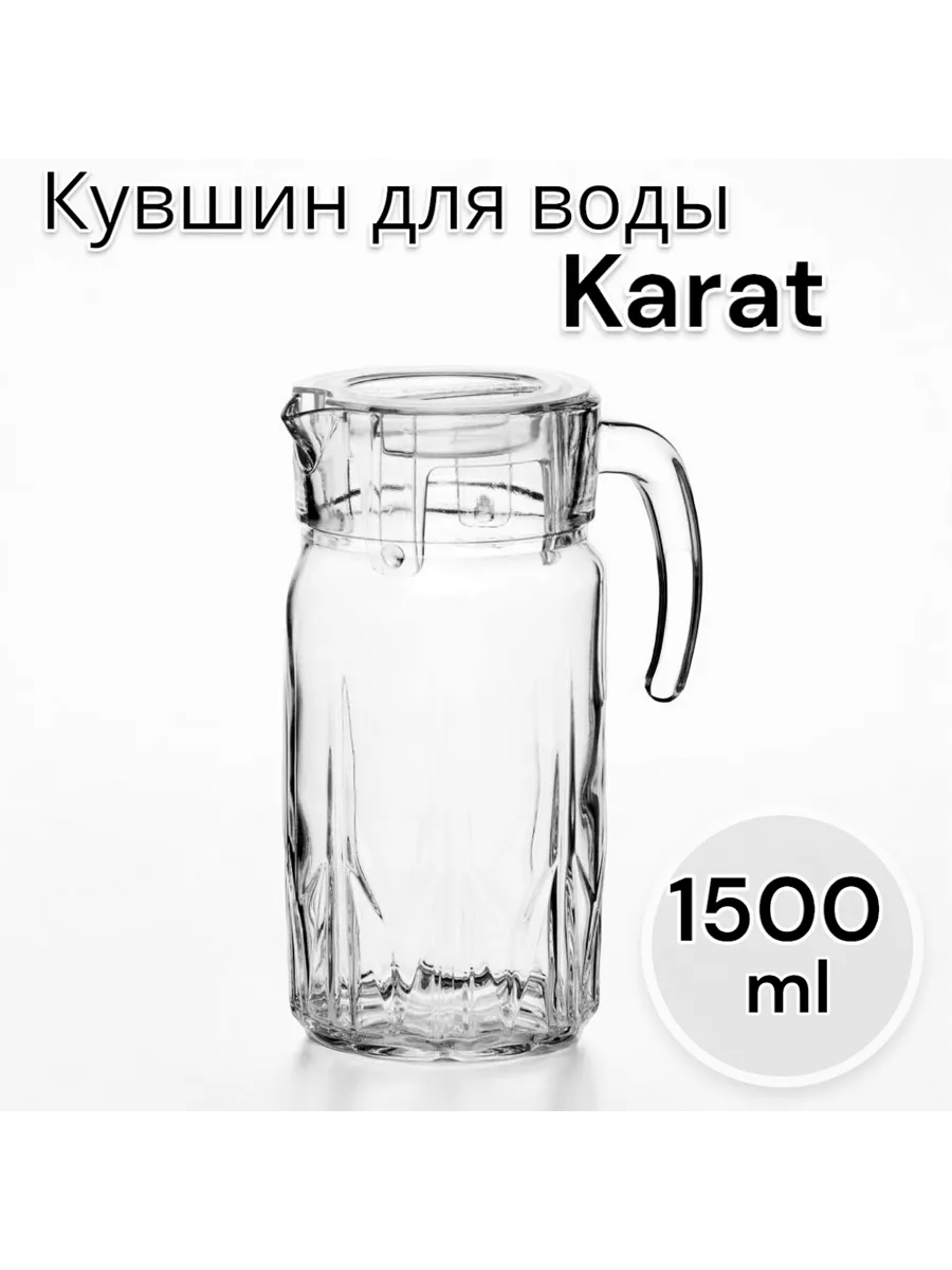 Кувшин для воды Karat, 1,5 л