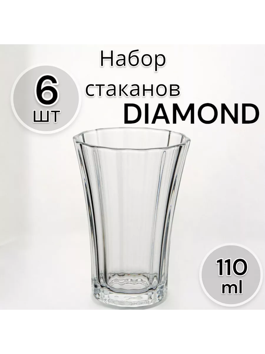 Набор стаканов DIAMOND 6 шт.110 мл