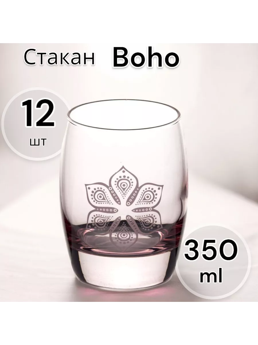 Стакан Boho 350 мл 12 шт.