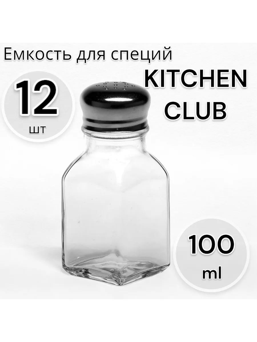 Емкость для специй Бейзик 100 мл, 12 шт