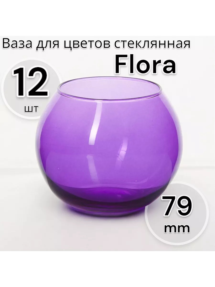 Ваза для цветов стеклянная Enjoy, 7,9 см, 12 шт