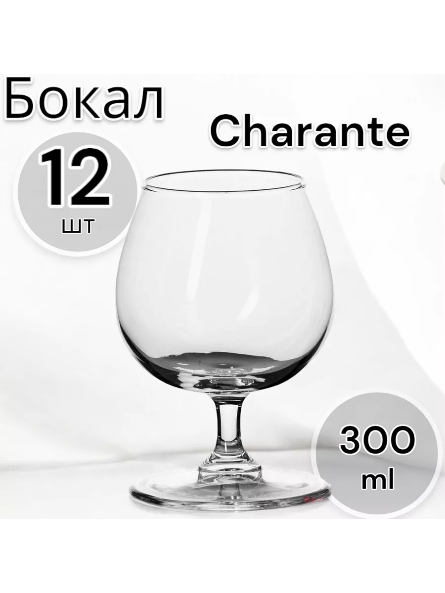 Бокал Charante 300 мл, 12 шт