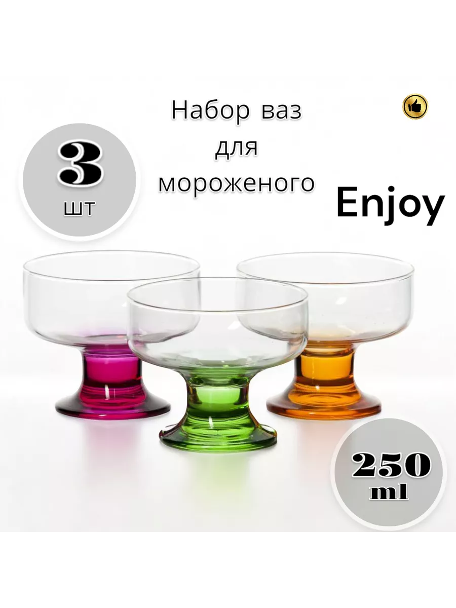 Набор ваз для мороженого Enjoy 3 шт
