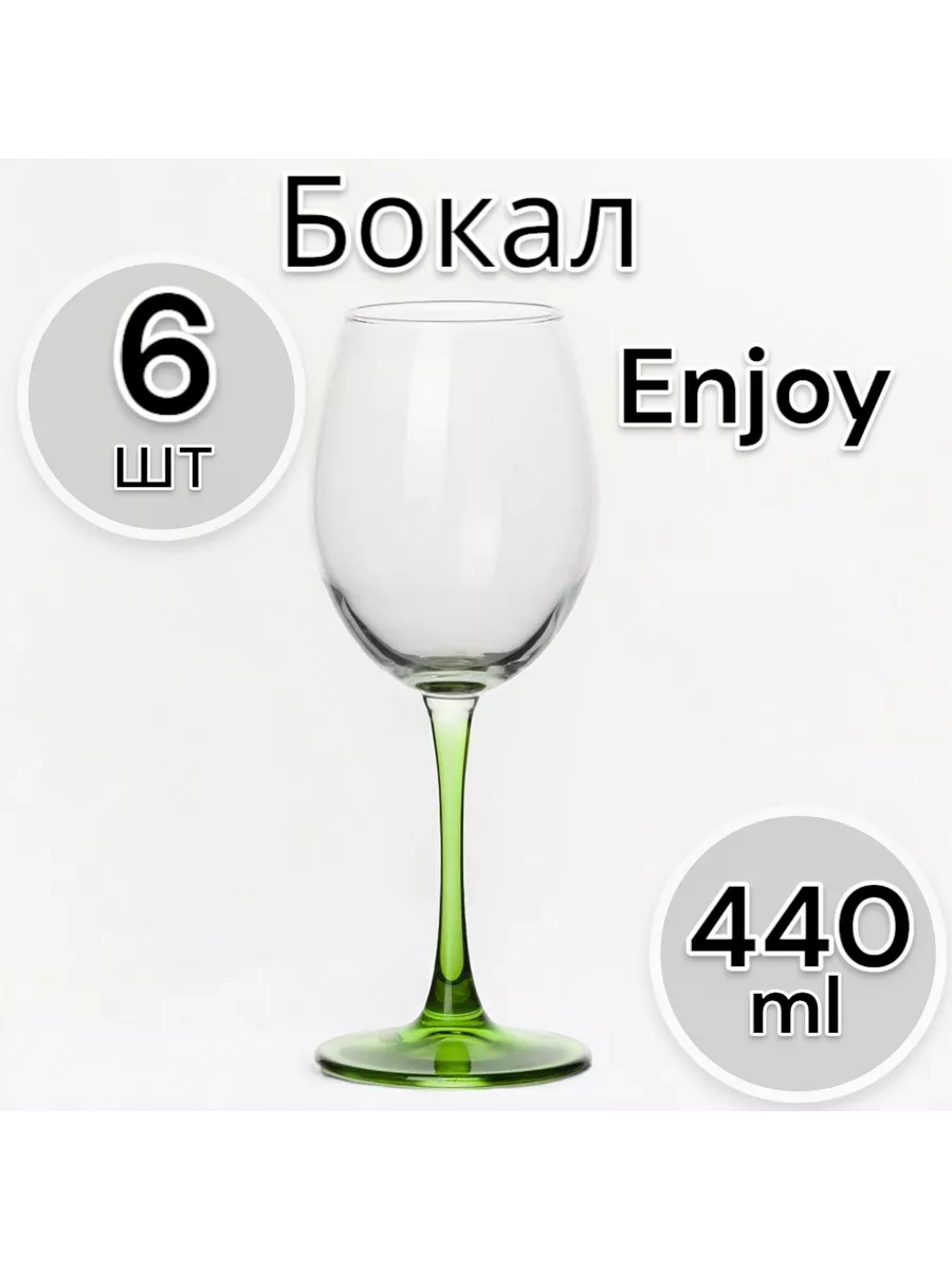 Бокал Enjoy Green 440 мл 6 шт