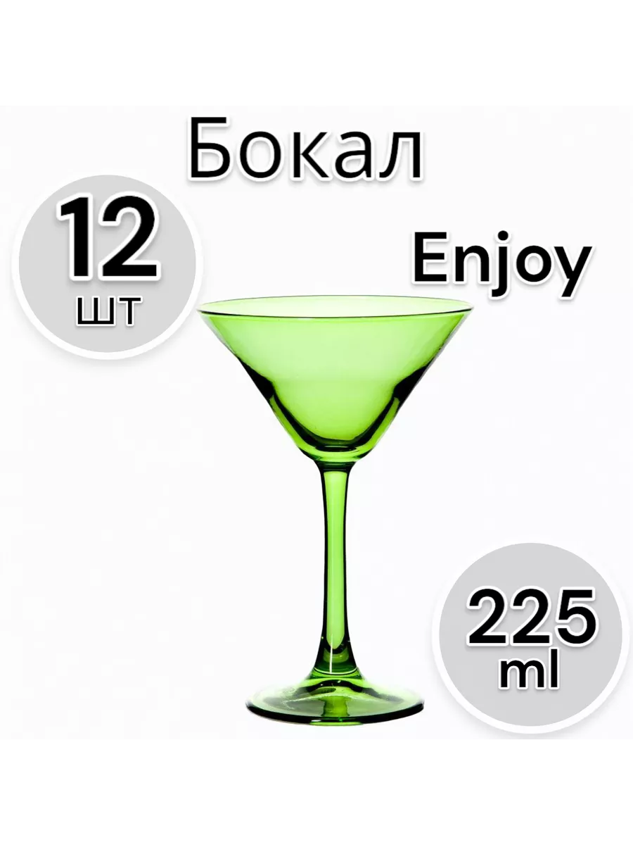 Бокал  Enjoy Green 225 мл 12 шт