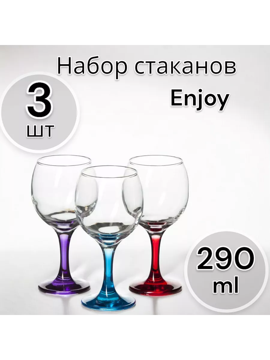 Набор бокалов Enjoy 290 мл 3 шт