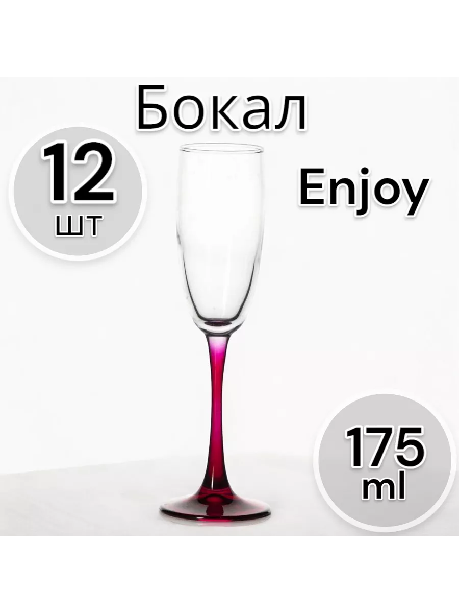 Бокал  Enjoy Fuchsia 175 мл 12 шт