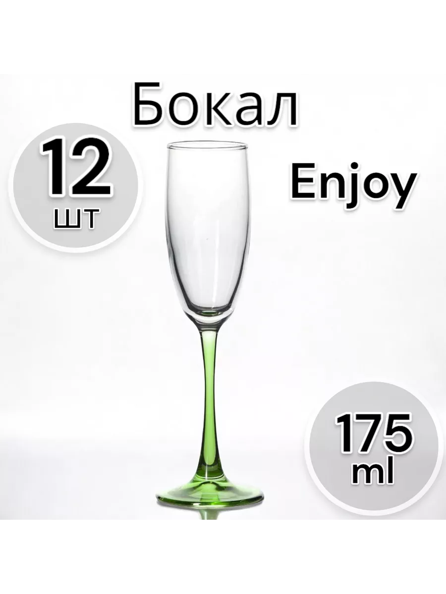 Бокал Enjoy Green 175 мл 12 шт