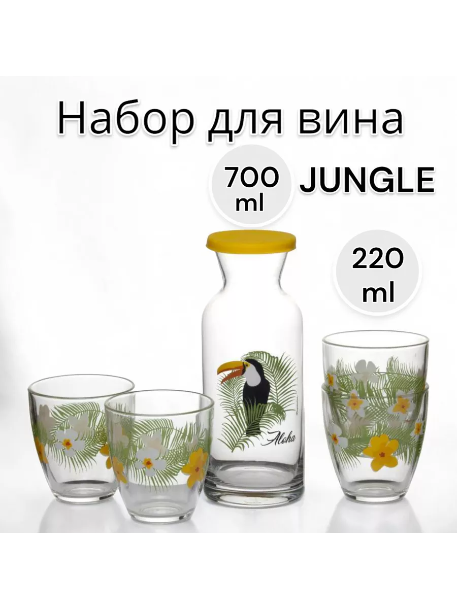 Набор для вина Pasabahce Jungle