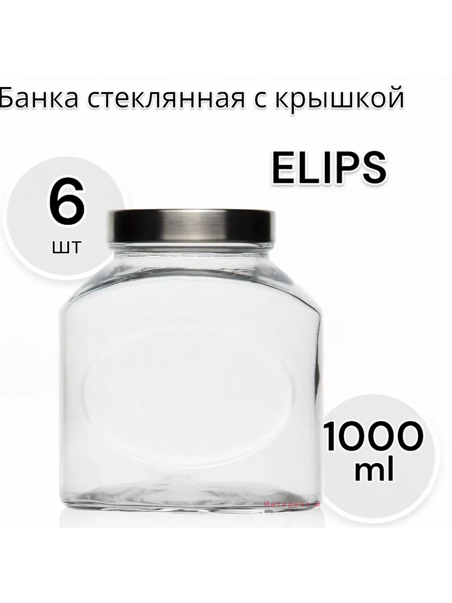 Банка стеклянная с крышкой Элипс, 1л, 6 шт