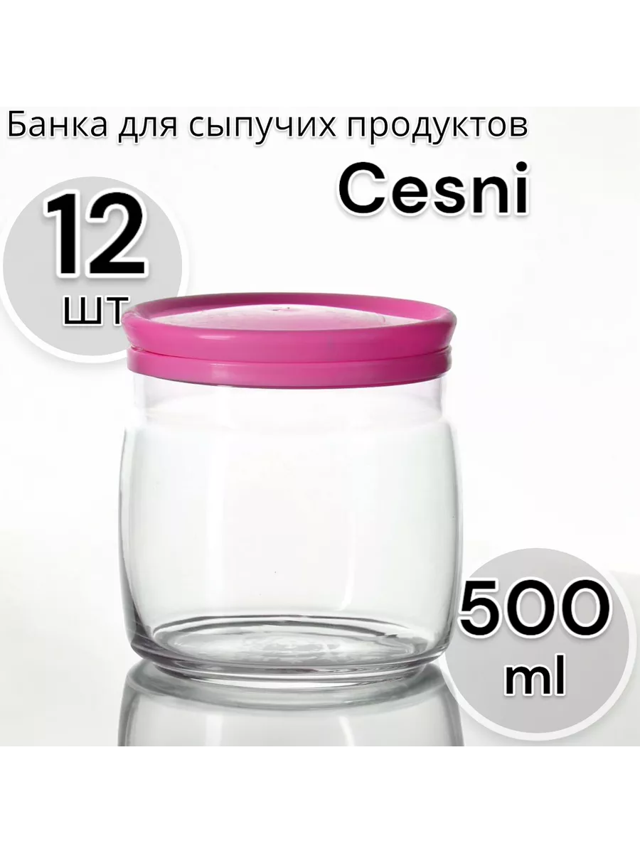 Банка для сыпучих продуктов Censi 500 мл, 12 шт