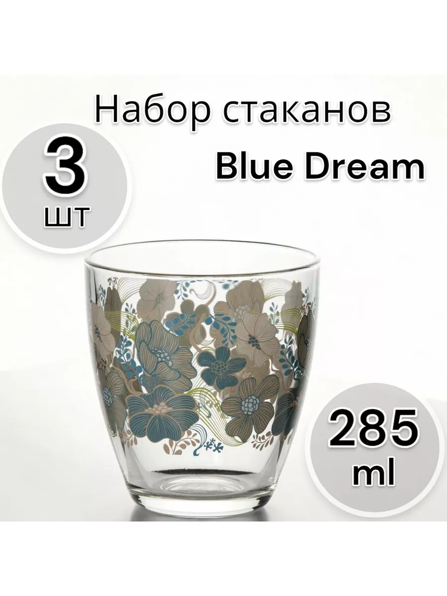 Набор стаканов Blue Dream 285 мл 3 шт