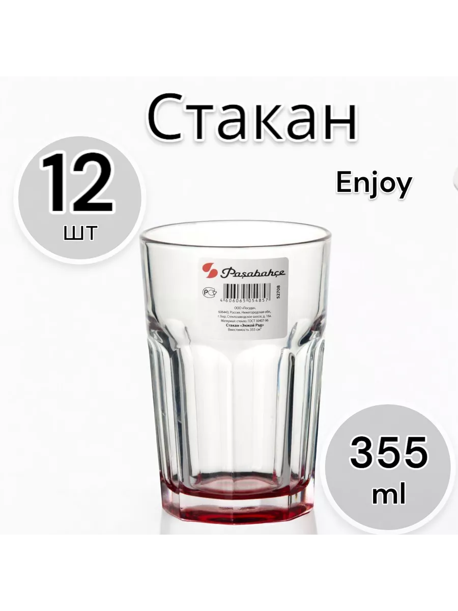 Стакан Enjoy Red 355 мл 12 шт