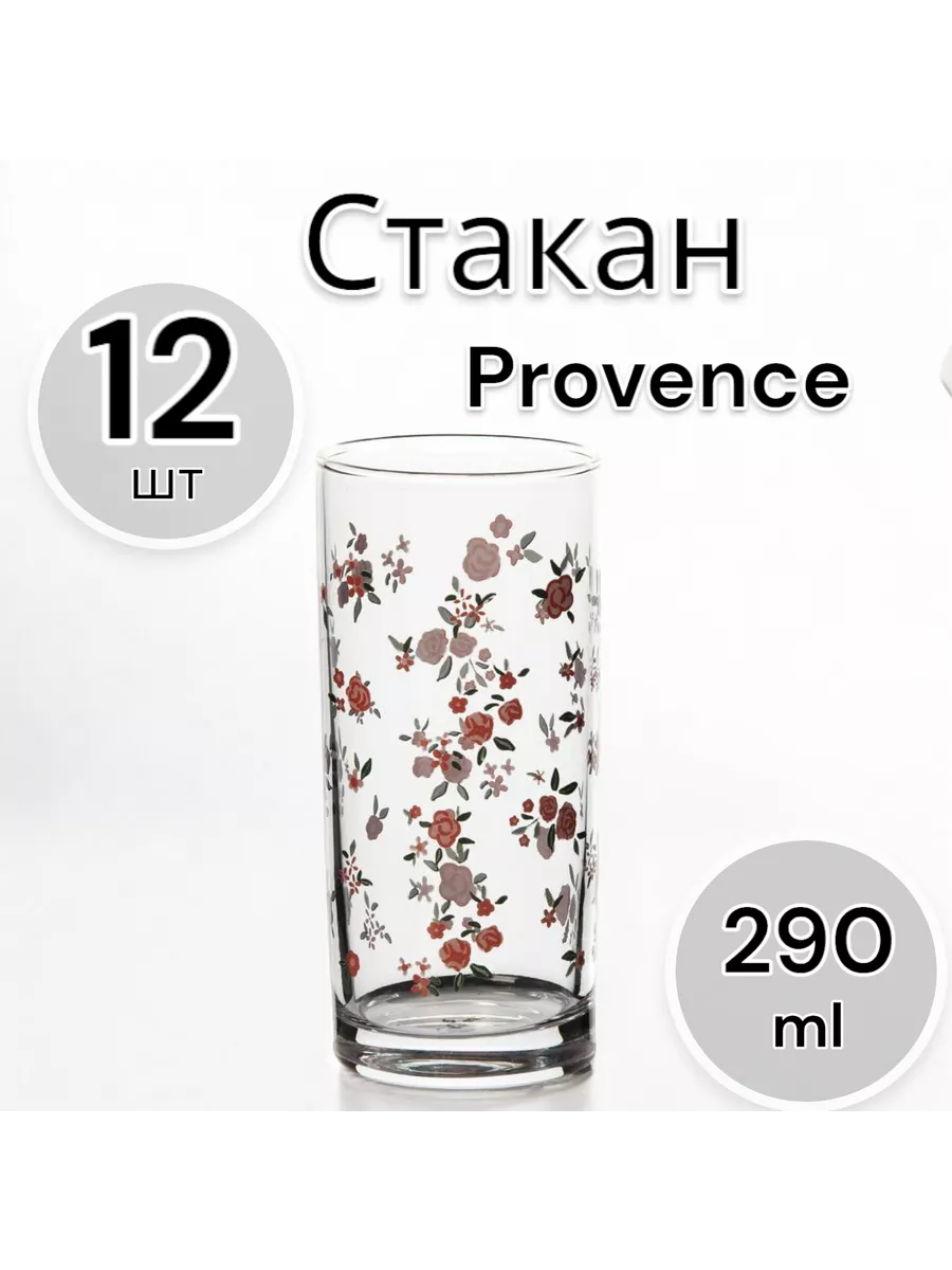 Стакан Provence 290 мл 12 шт