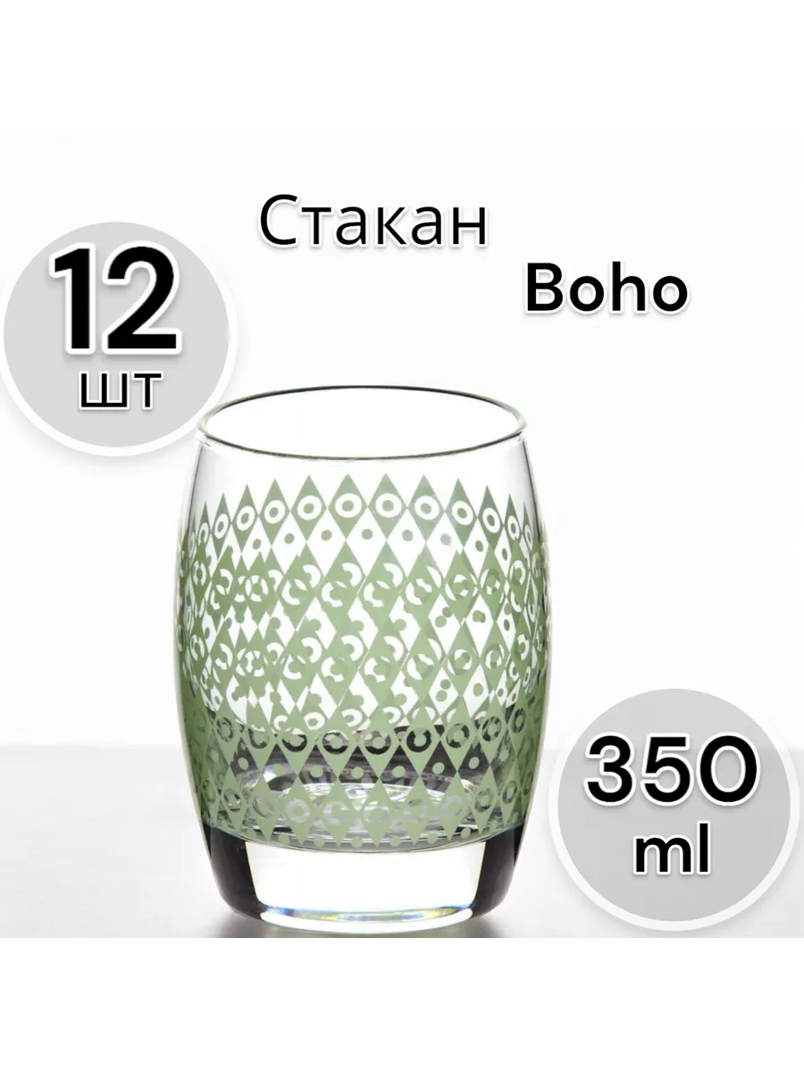 Стакан Boho Green 350 мл 12 шт