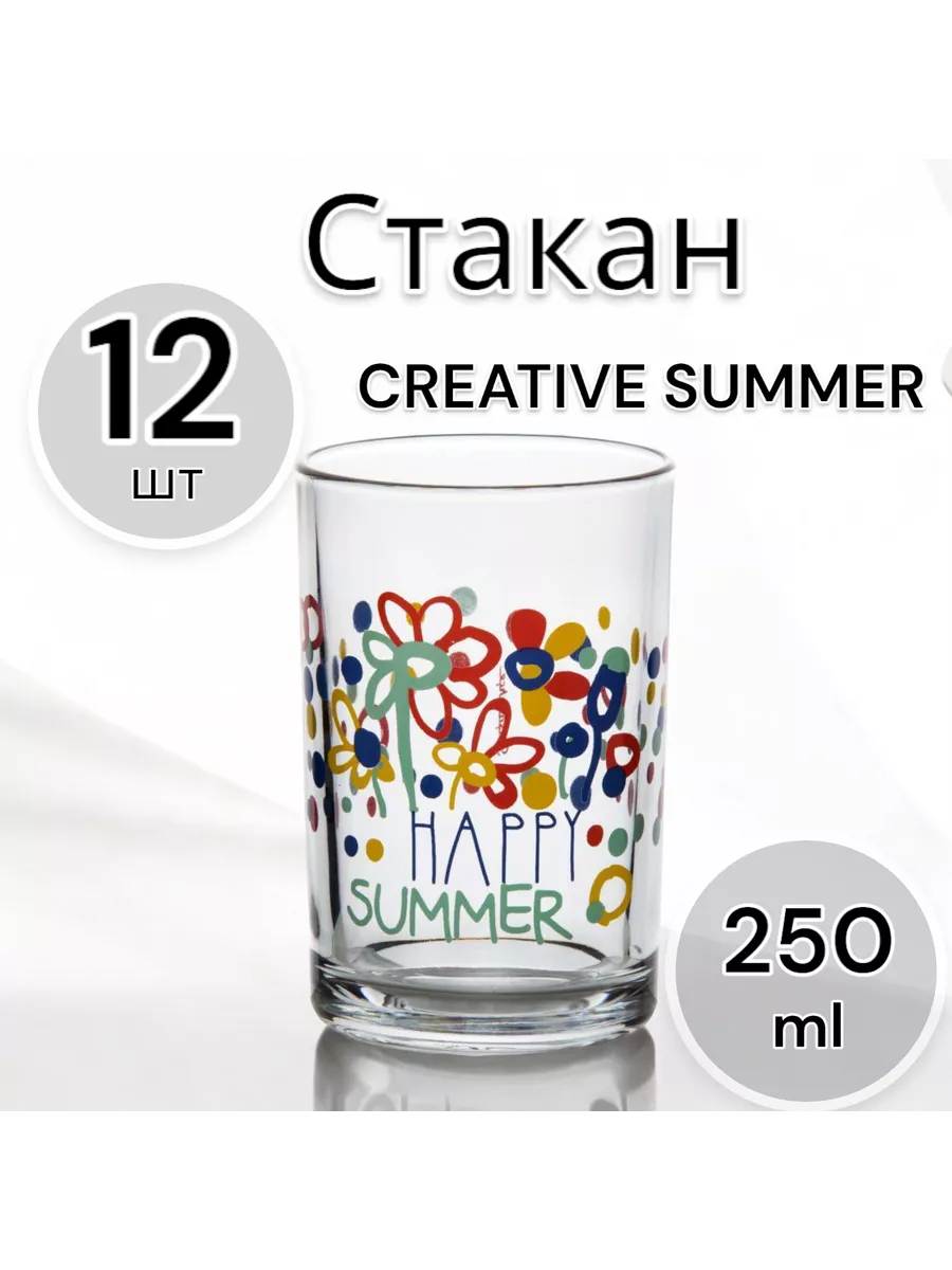 Стакан Creative Summer 250 мл 12 шт