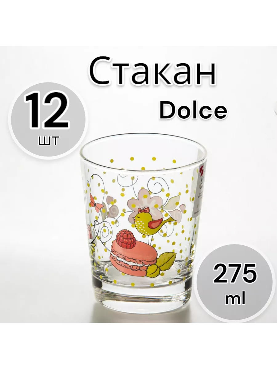 Стакан Dolce 275 мл 12 шт
