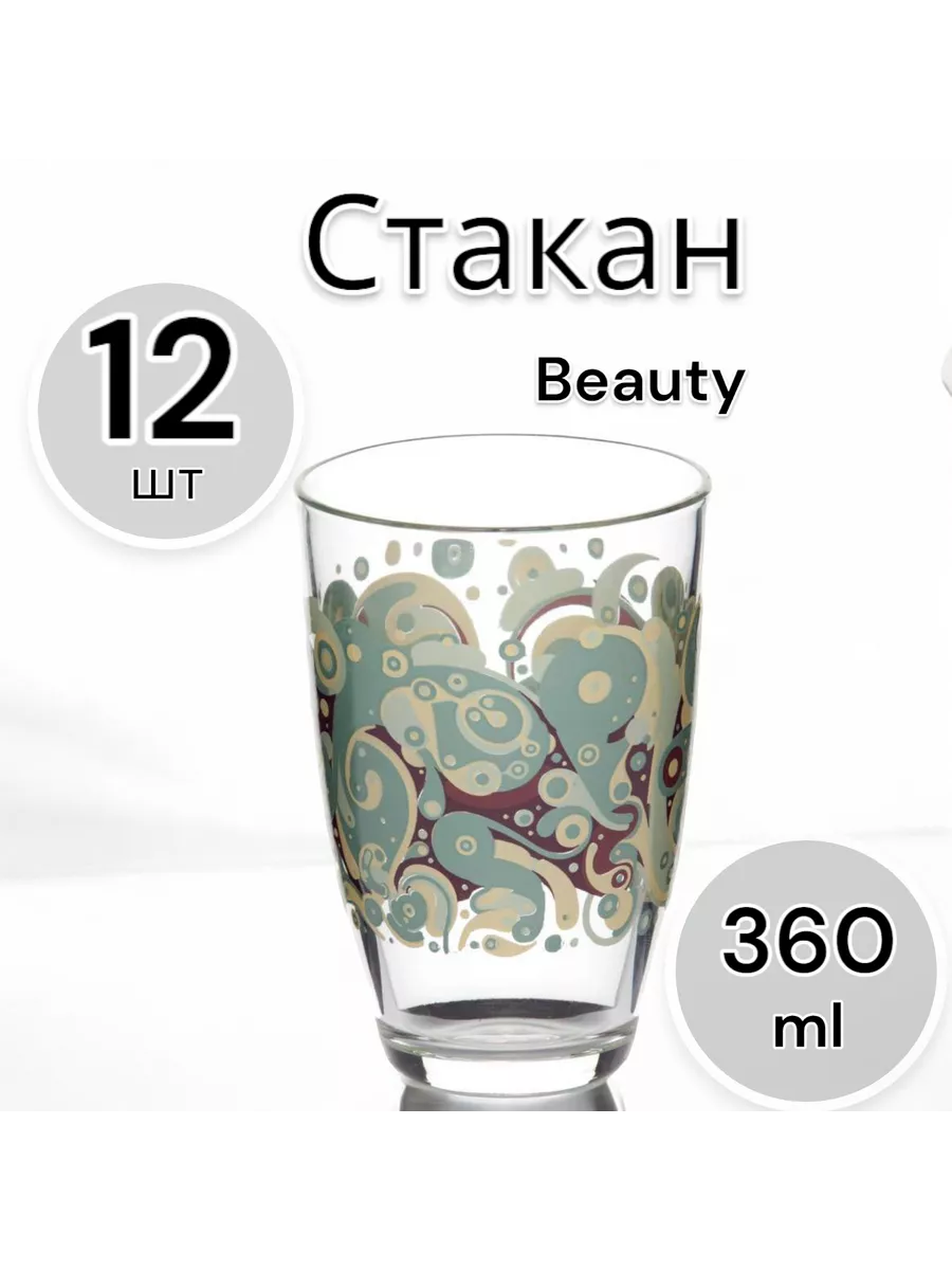 Стакан Beauty 360 мл 12 шт