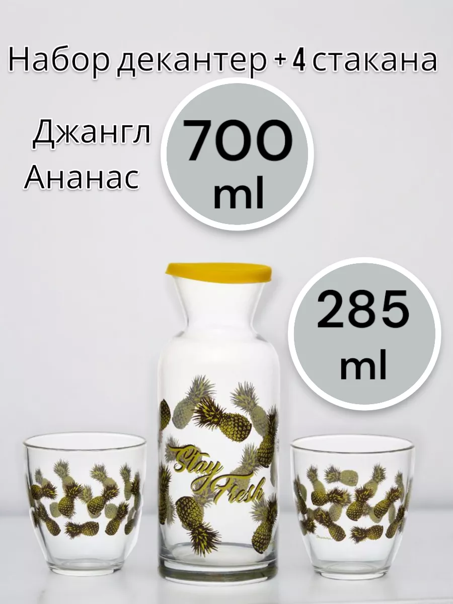 Набор 5 пр. (декантер + 4 стакана) Джангл Ананас