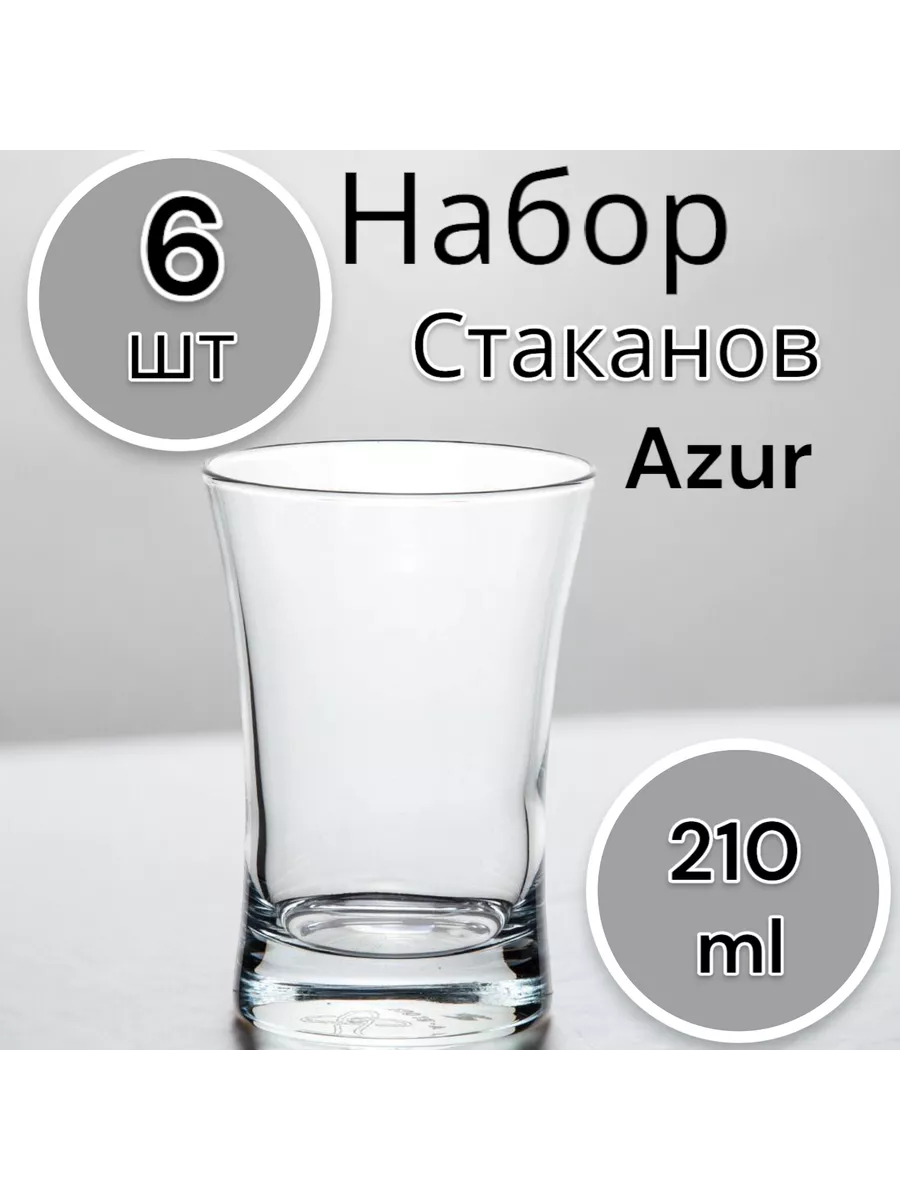 Набор стаканов AZUR V BLOCK 210 мл 6 шт