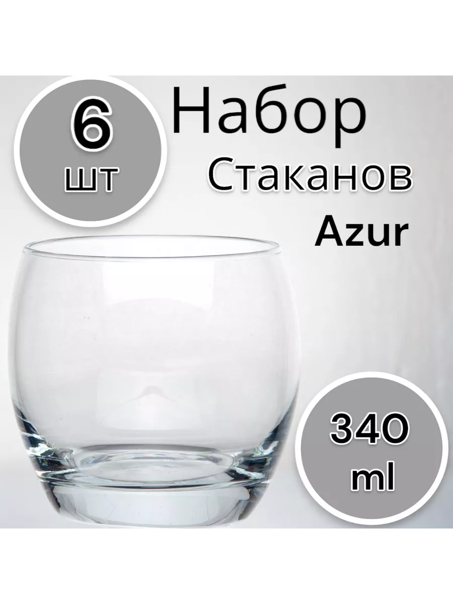 Набор стаканов Barrel v Block 340 мл 6 шт