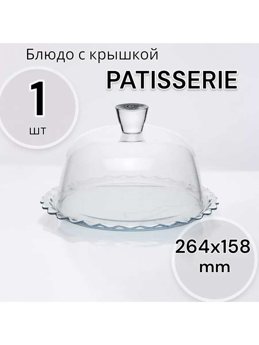 Блюдо с крышкой PATISSERIE 264*158